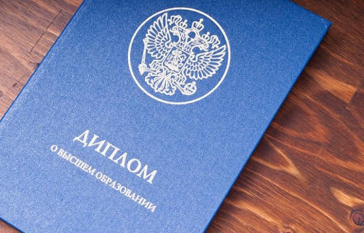 Как выгодно купить диплом ПГС Ваш путь к успеху Как выгодно купить диплом ПГС Ваш путь к успеху