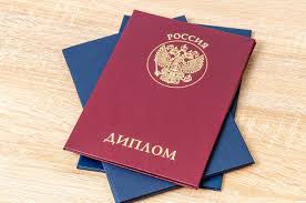 Купить диплом экстерната на бланке образца ГОЗНАК -504578232